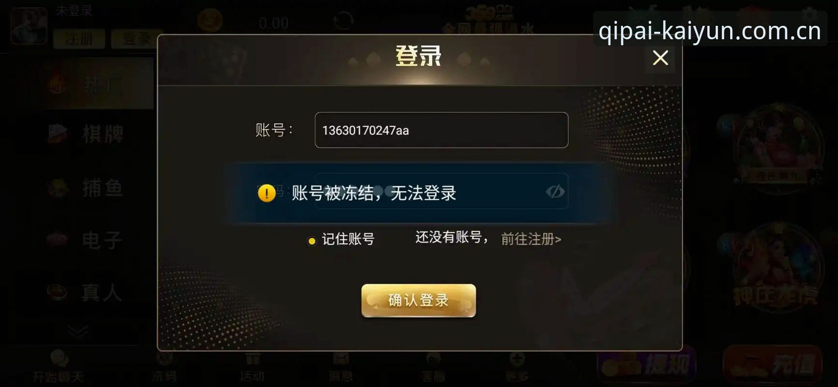 一个老玩家的实战经验：开元棋牌PC端实时赔率安装失败怎么办？从踩坑到解决的全记录