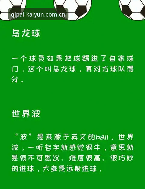 前锋进球潮压力传导，C罗世界杯心态博弈观赛指南