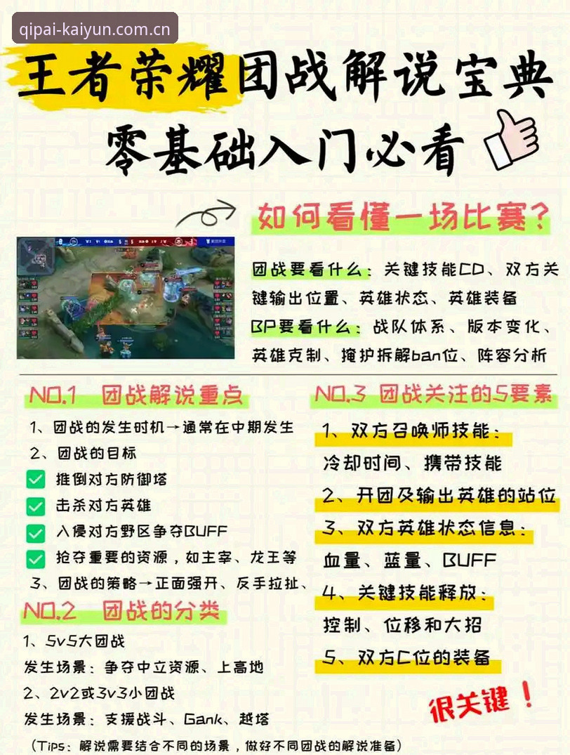 开元棋牌平台深度分析：从安装到答疑，一份带你避坑的实战攻略